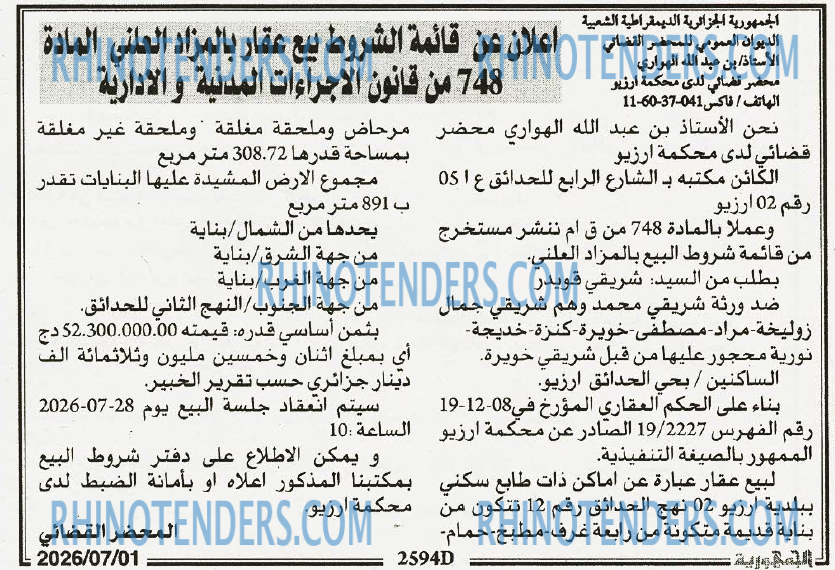 المحور