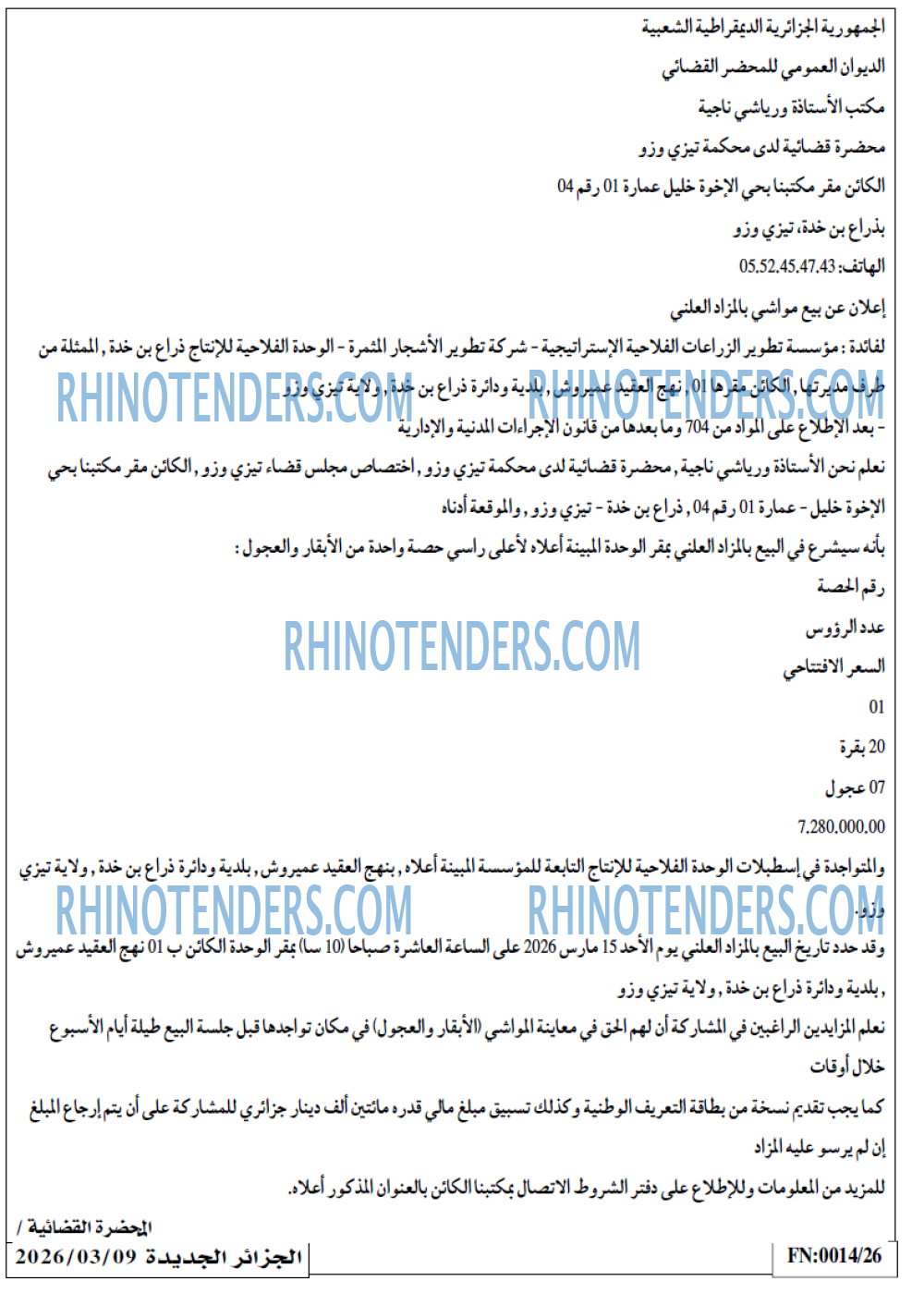 الجزائر الجديدة