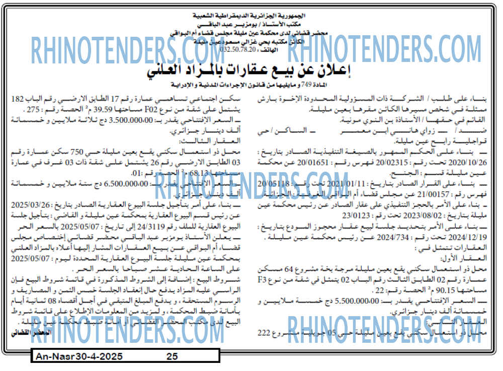 EL KHABAR