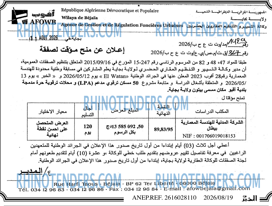 الخبر