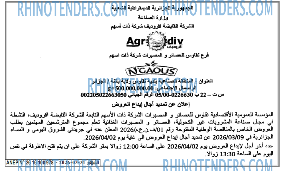 الشروق