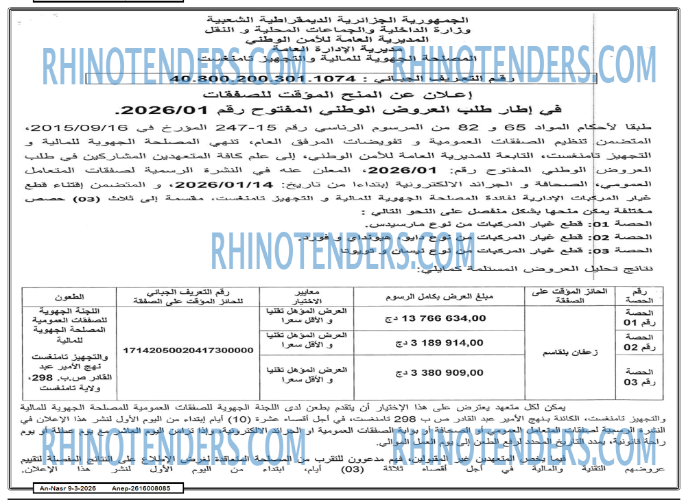AN-NASR