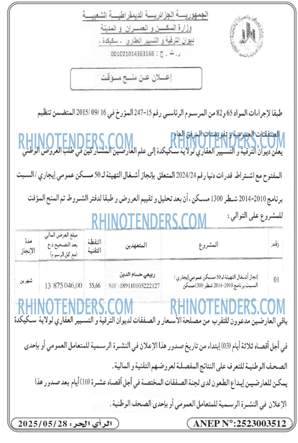 EL KHABAR