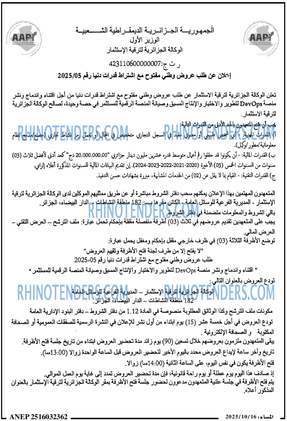 المساء