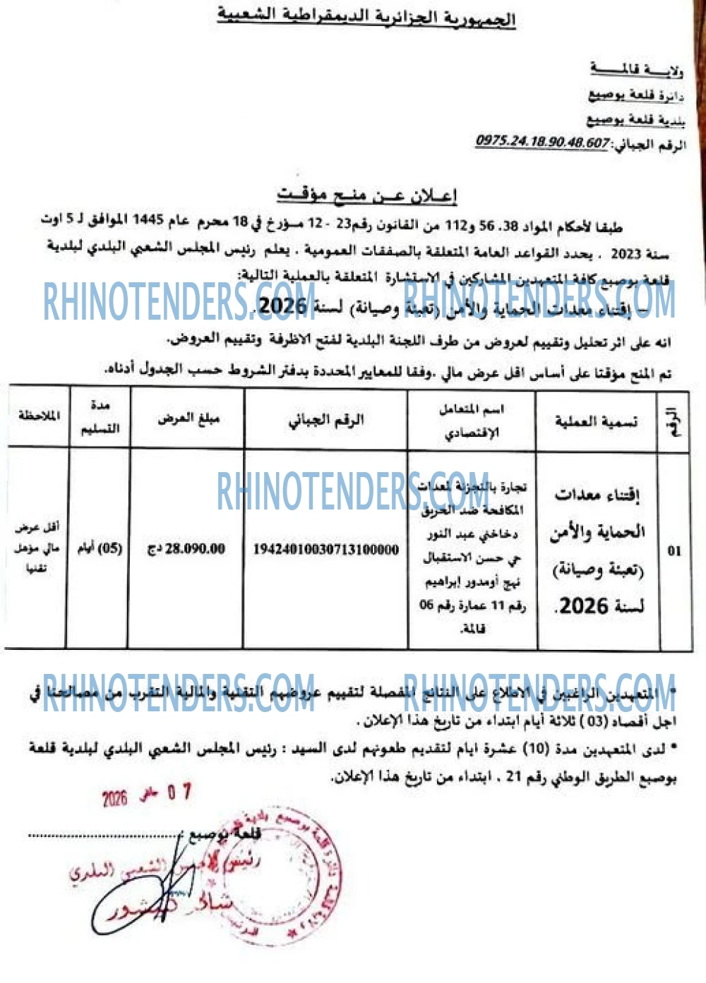 Rhinotenders