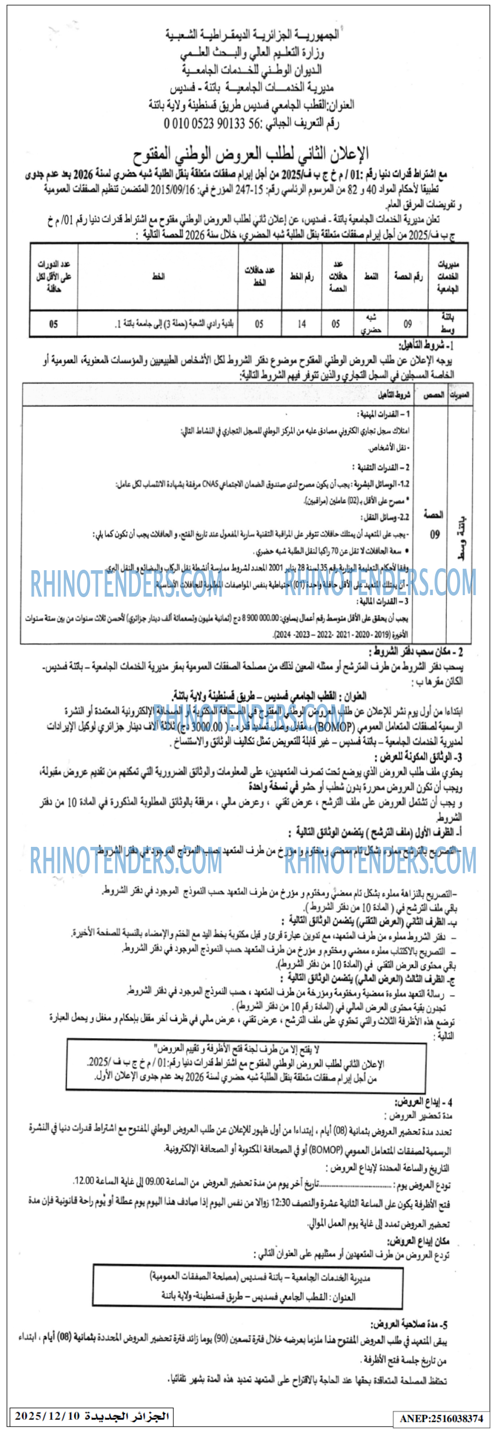 الجزائر الجديدة