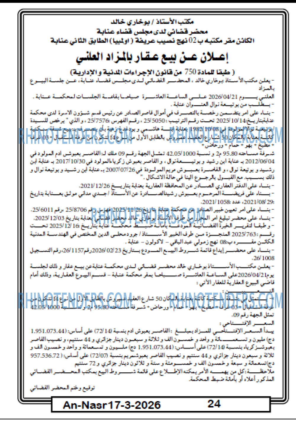 AN-NASR
