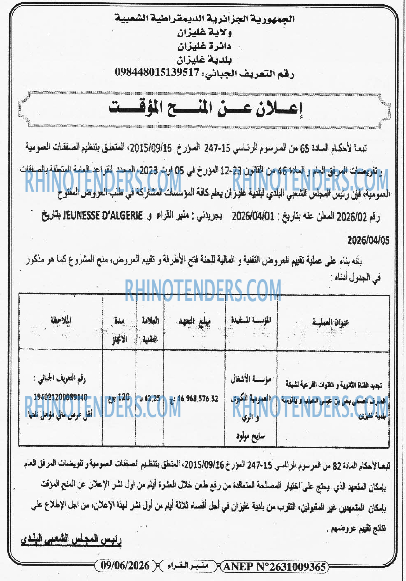 منبر القراء