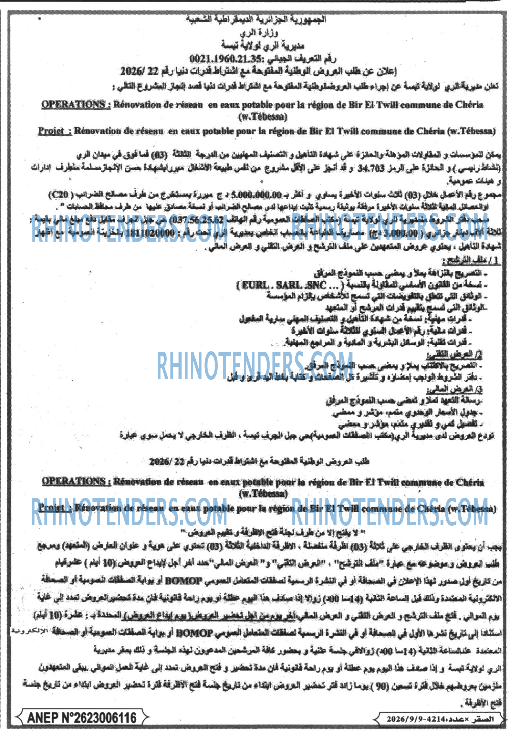 الصقر