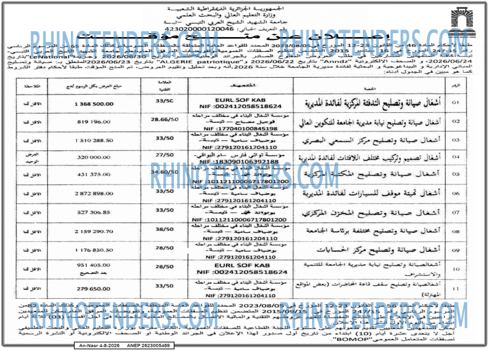 AN-NASR