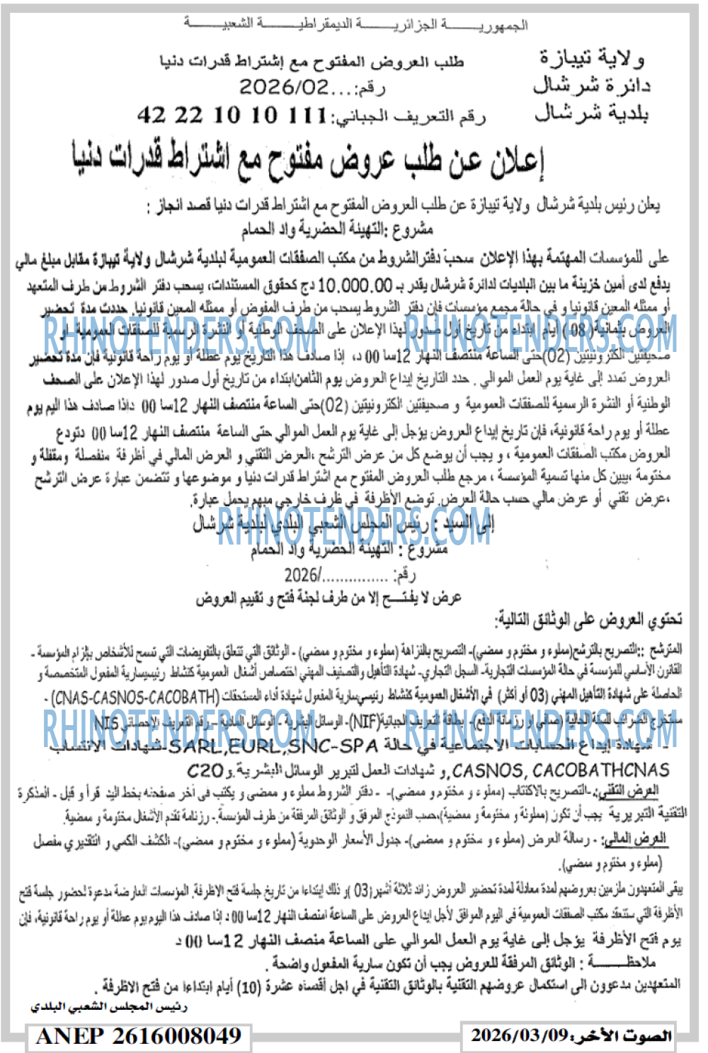 الصوت الاخر