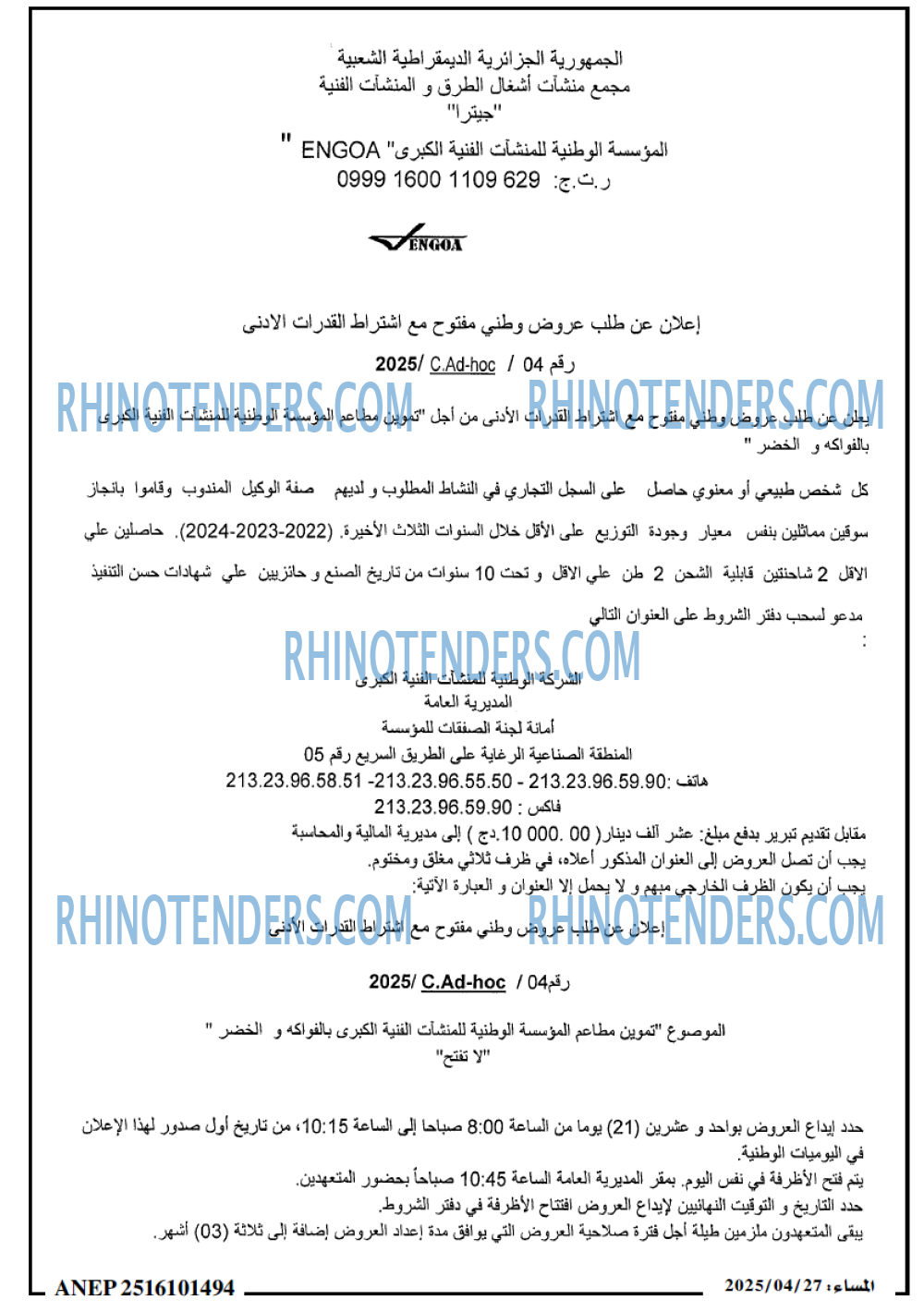 المساء