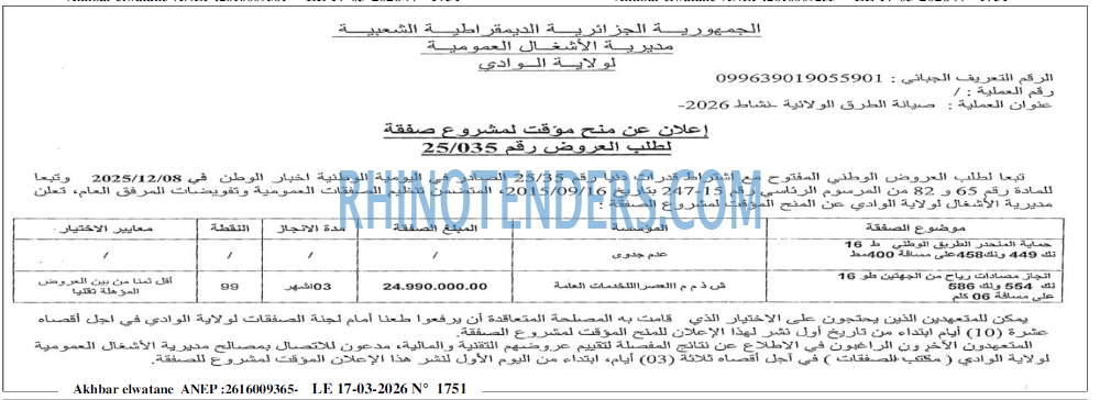 Akhbar Lwatan
