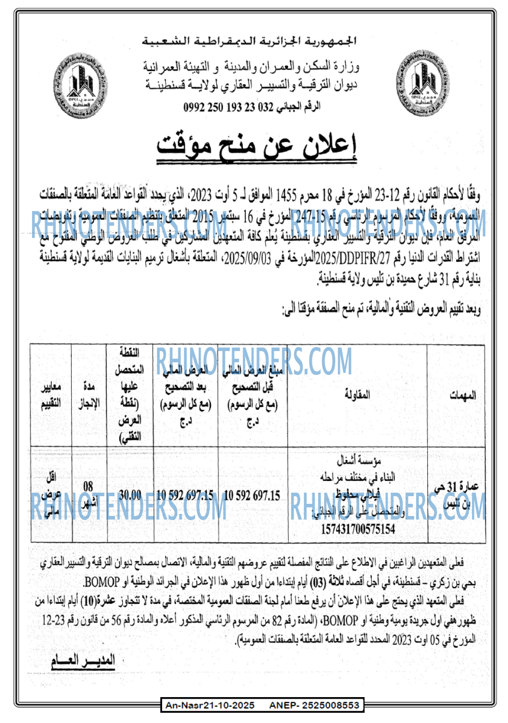 AN-NASR