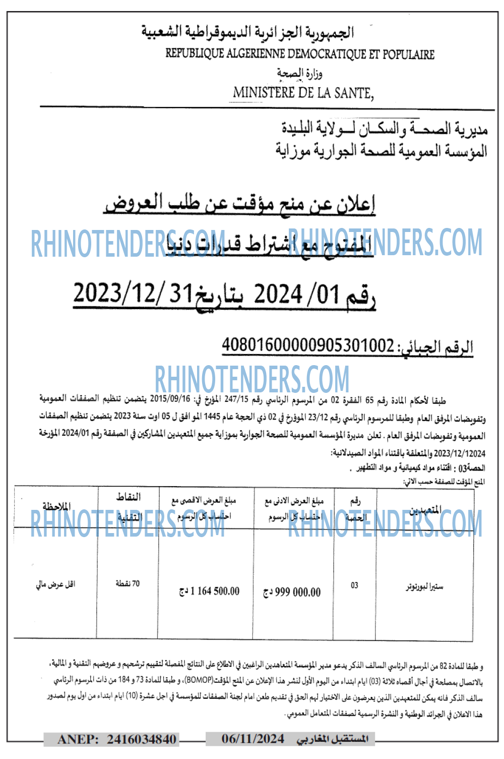 الشمس