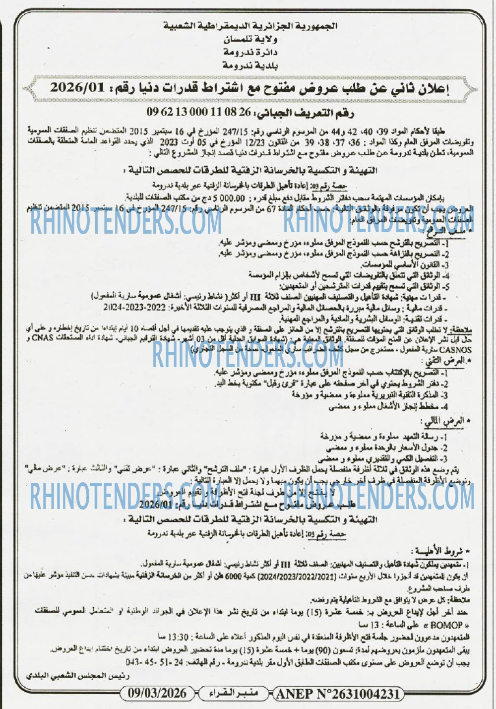 منبر القراء