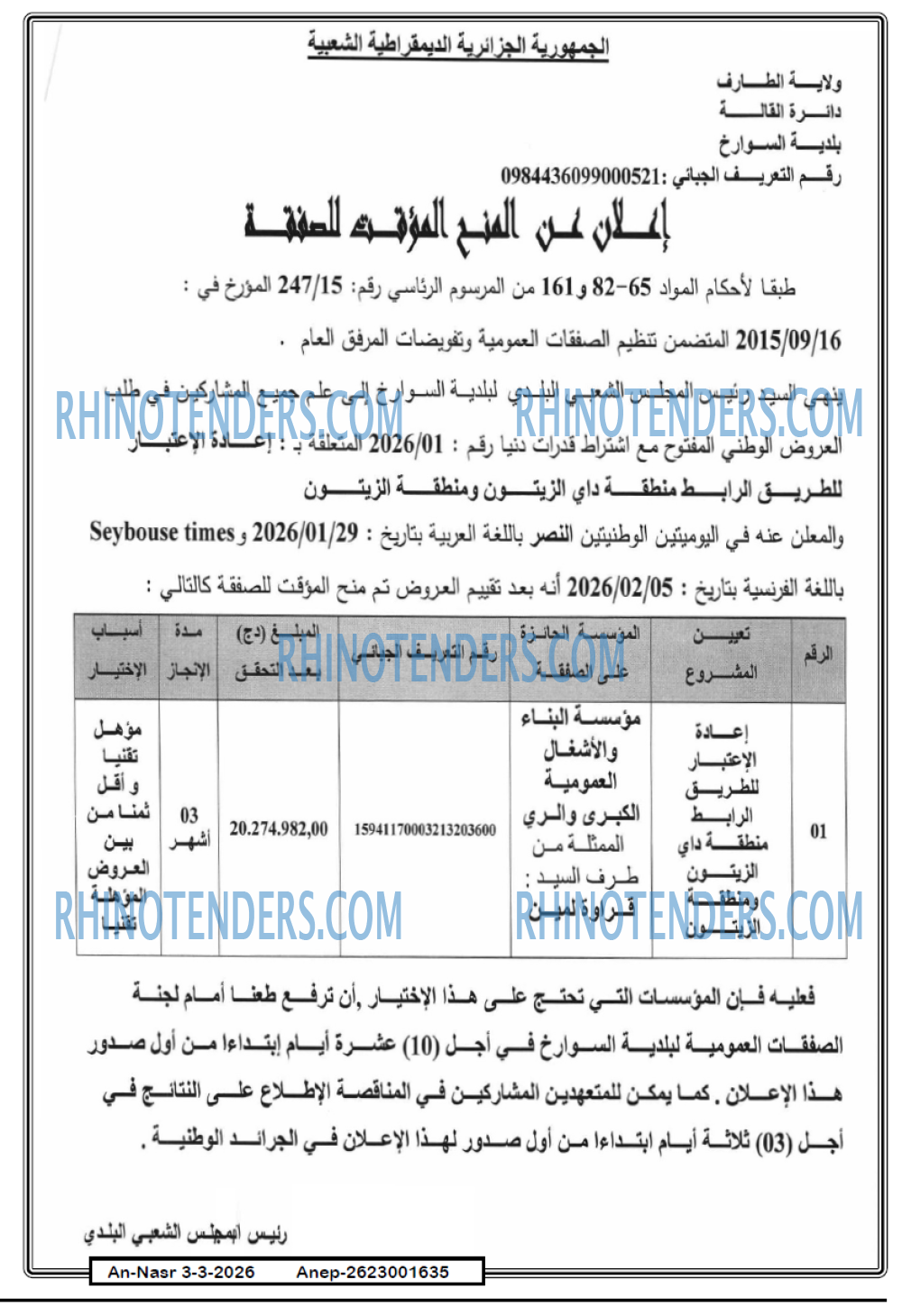 AN-NASR