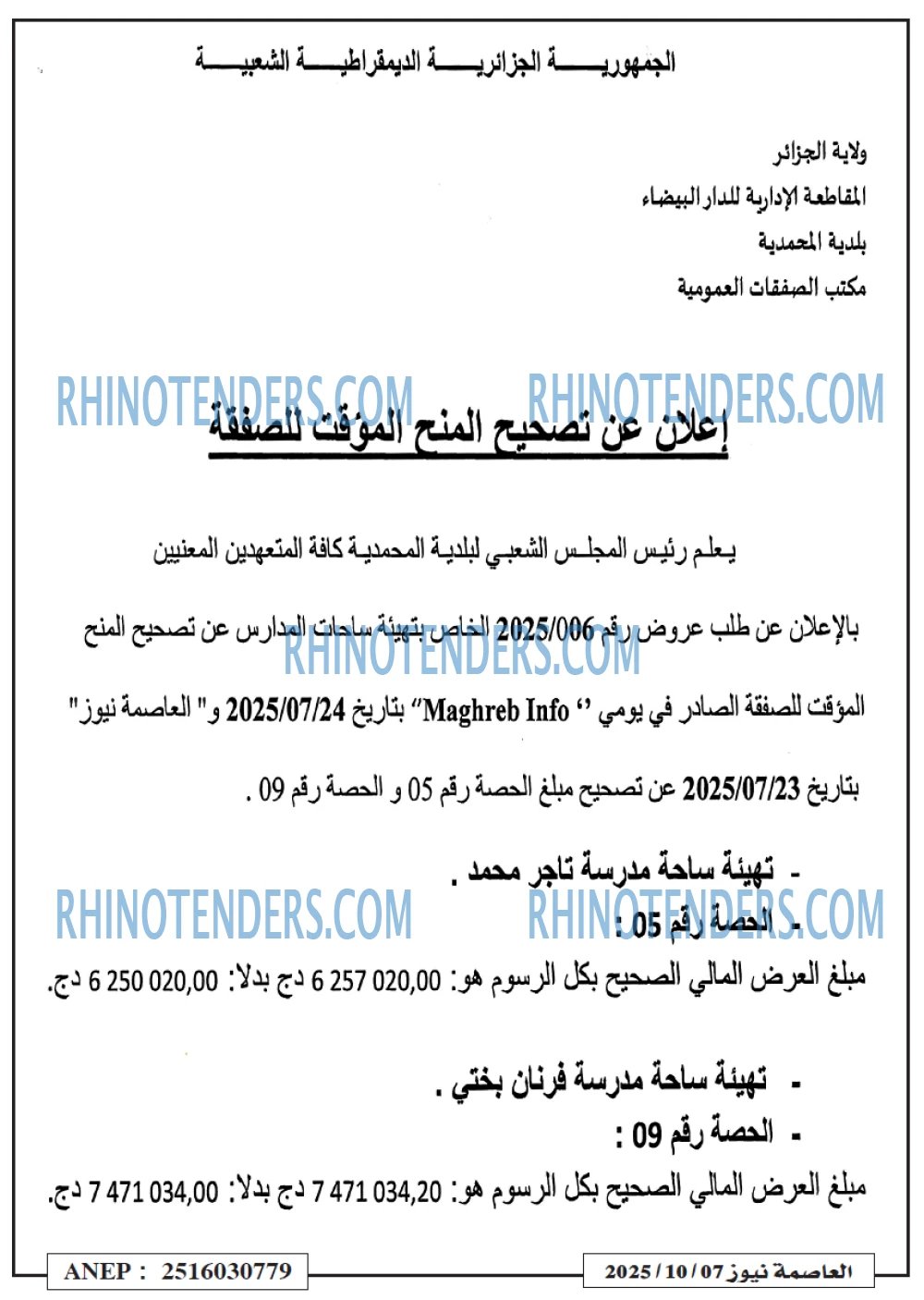العالم