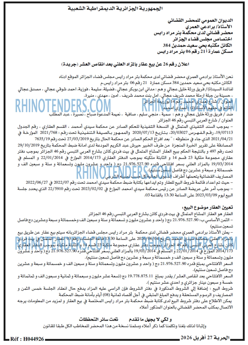 الحرية