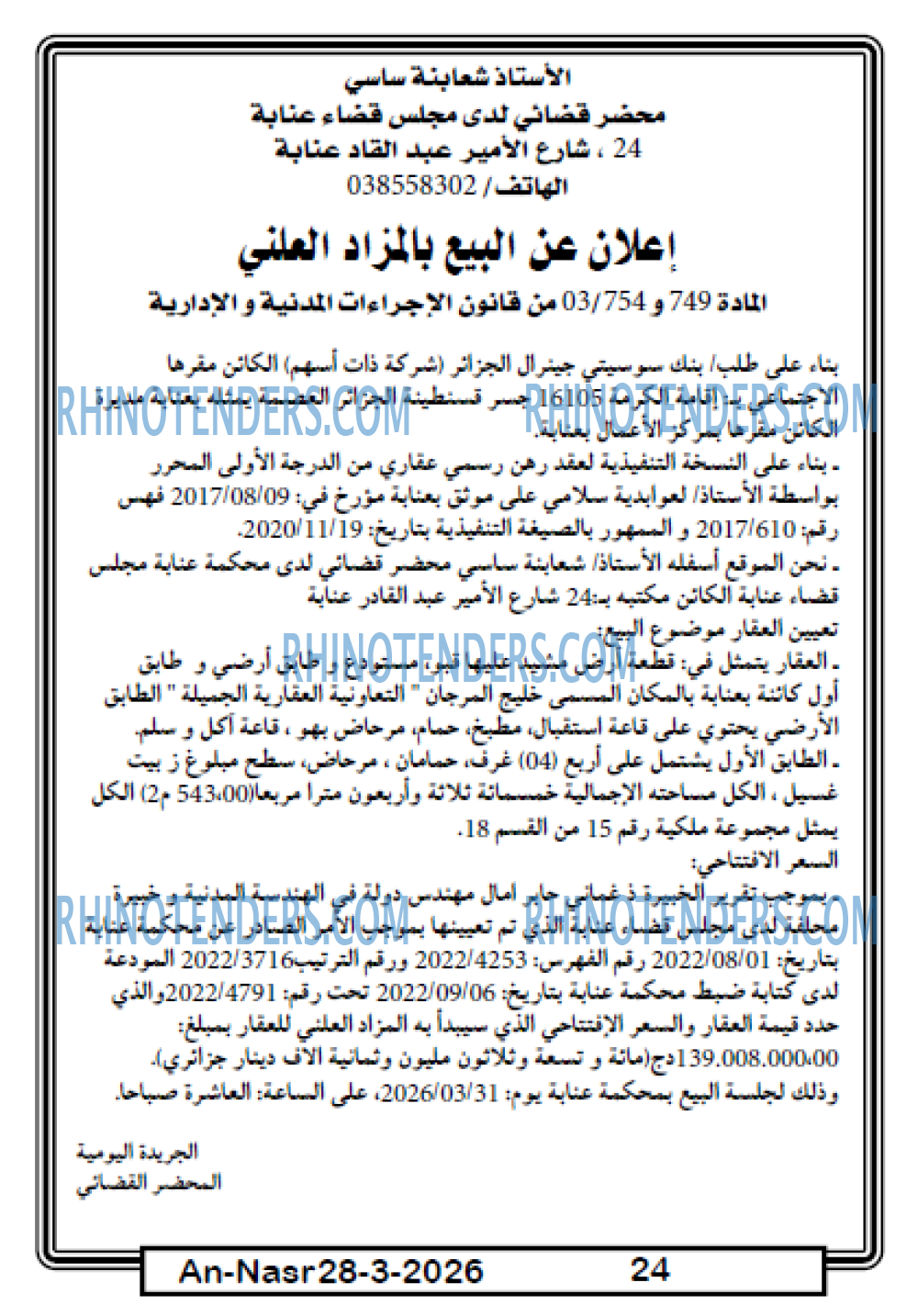 AN-NASR