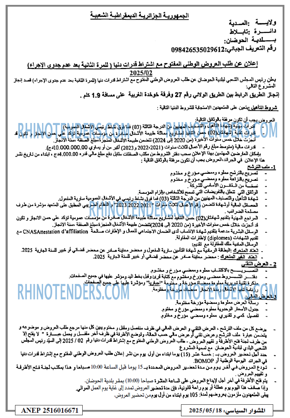 EL KHABAR