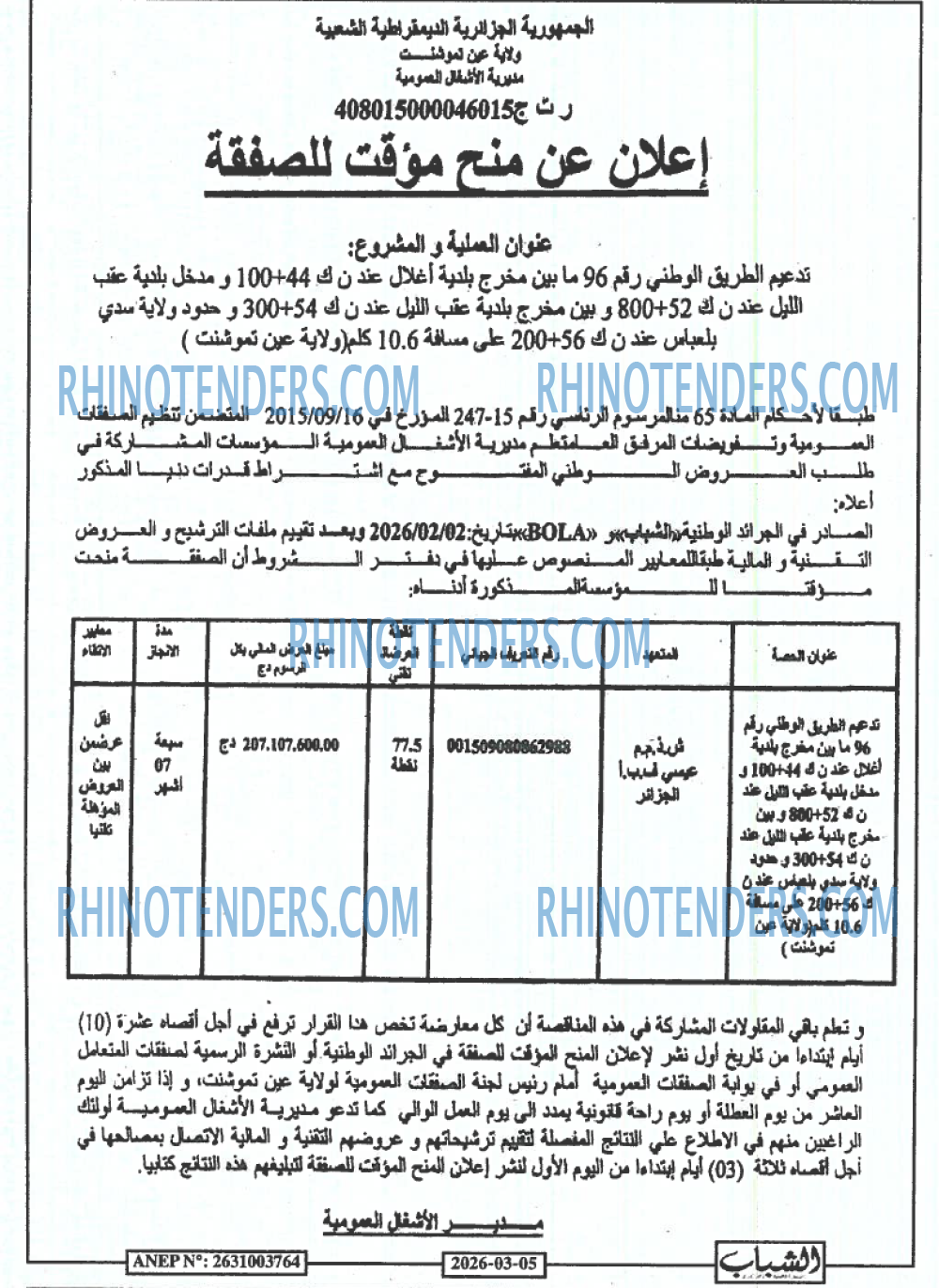 الشباب الجديد