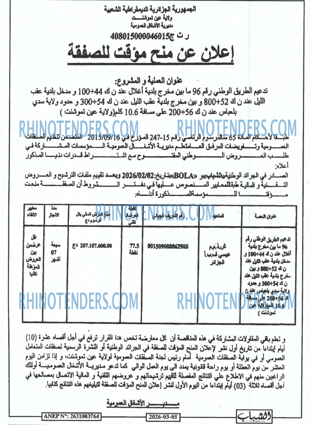 الشباب الجديد
