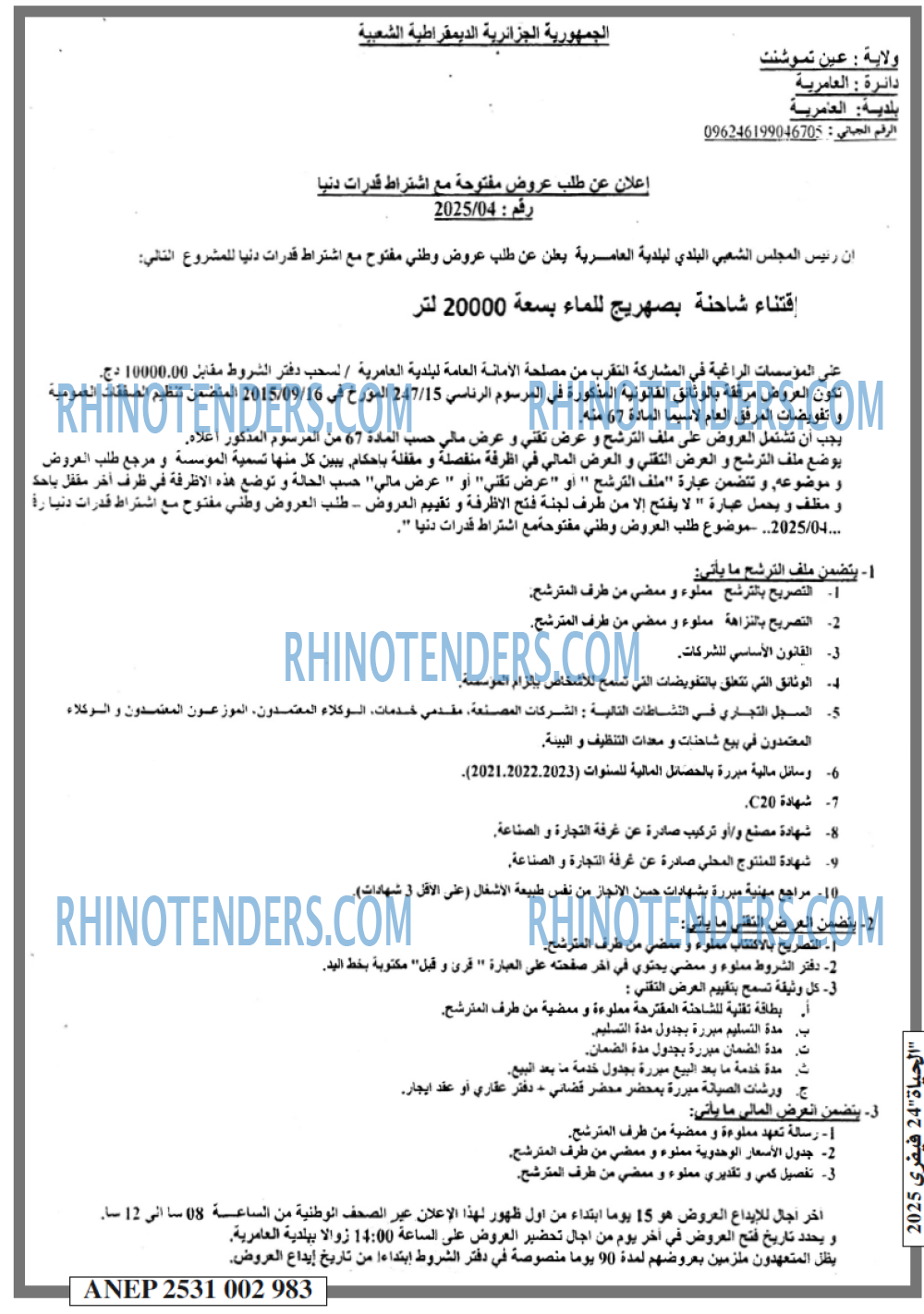 الحياة