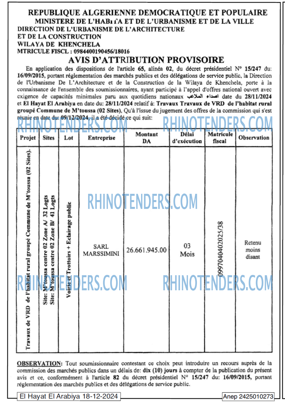 Rhinotenders