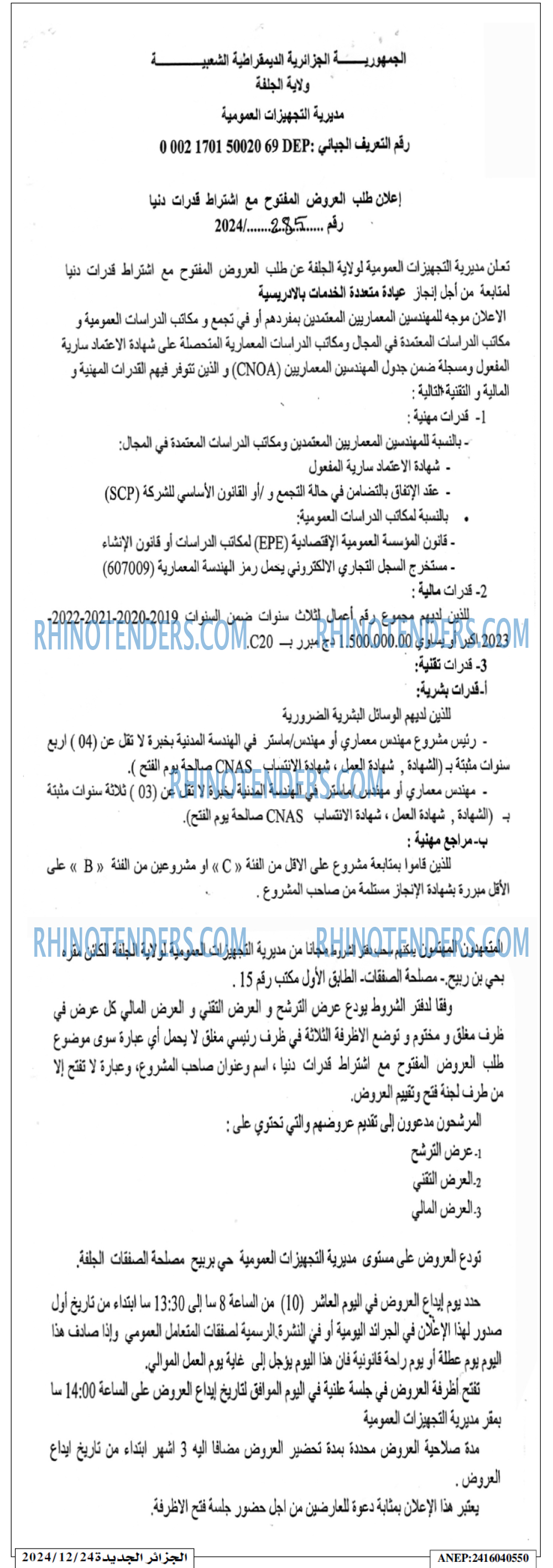 الجزائر الجديدة