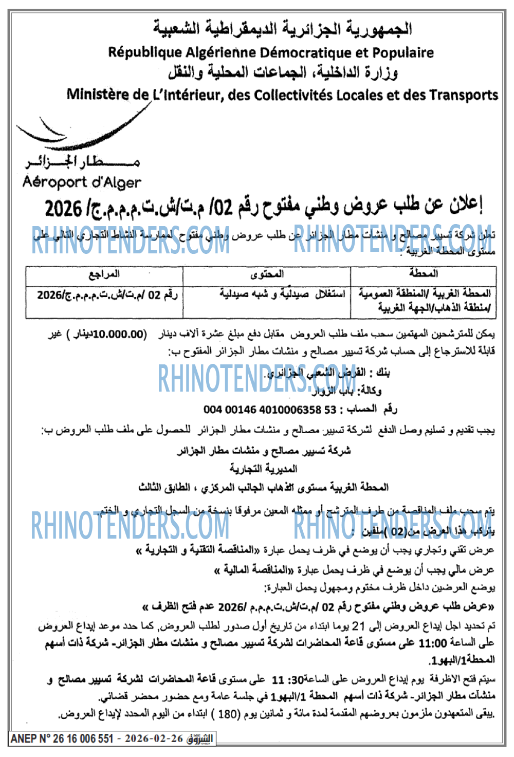الشروق