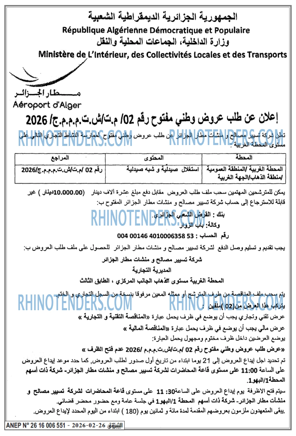 الشروق