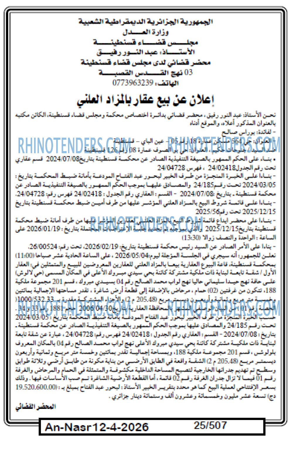 AN-NASR