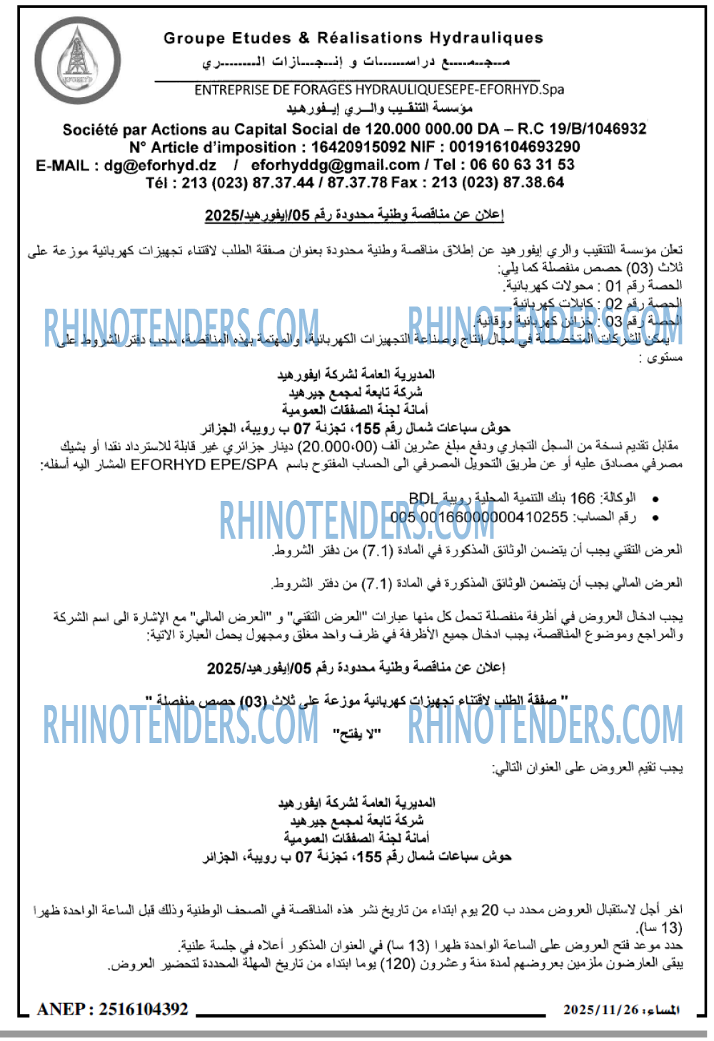 المساء