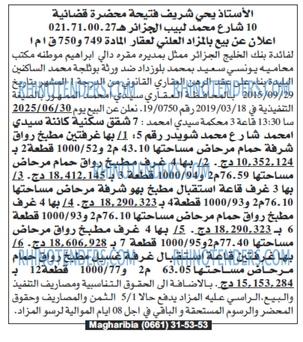 El Moustakbal El Magharibi.
