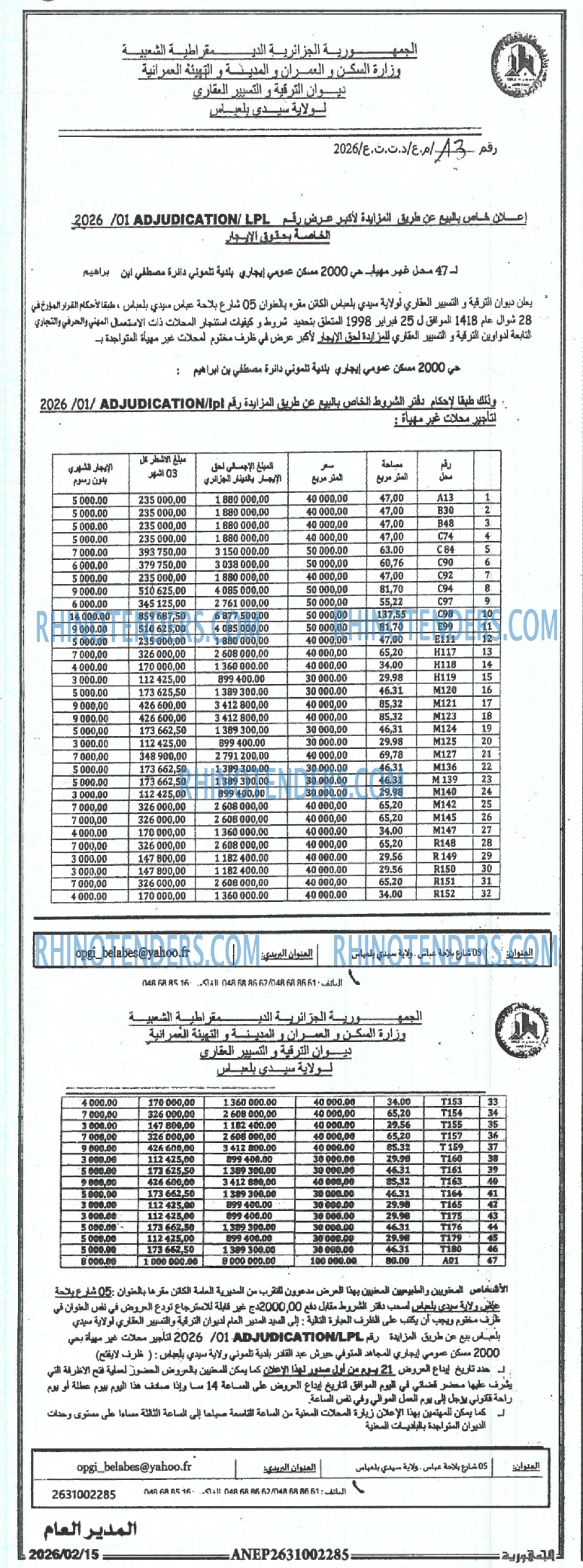 الجمهورية