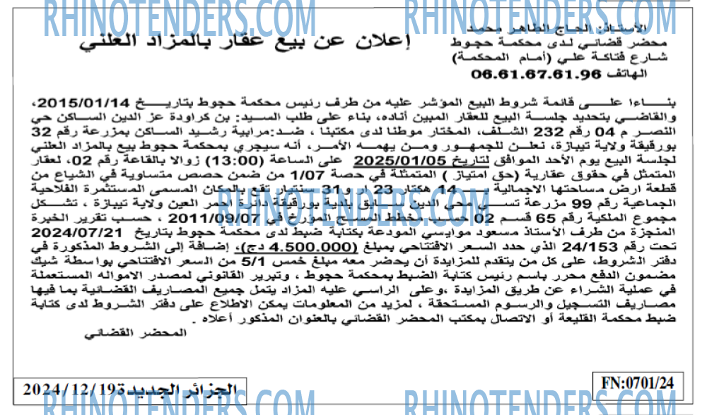 الجزائر الجديدة
