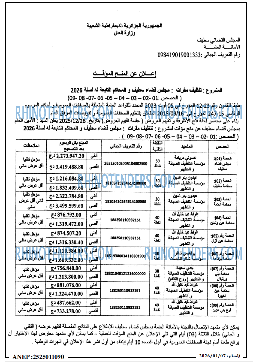 المساء