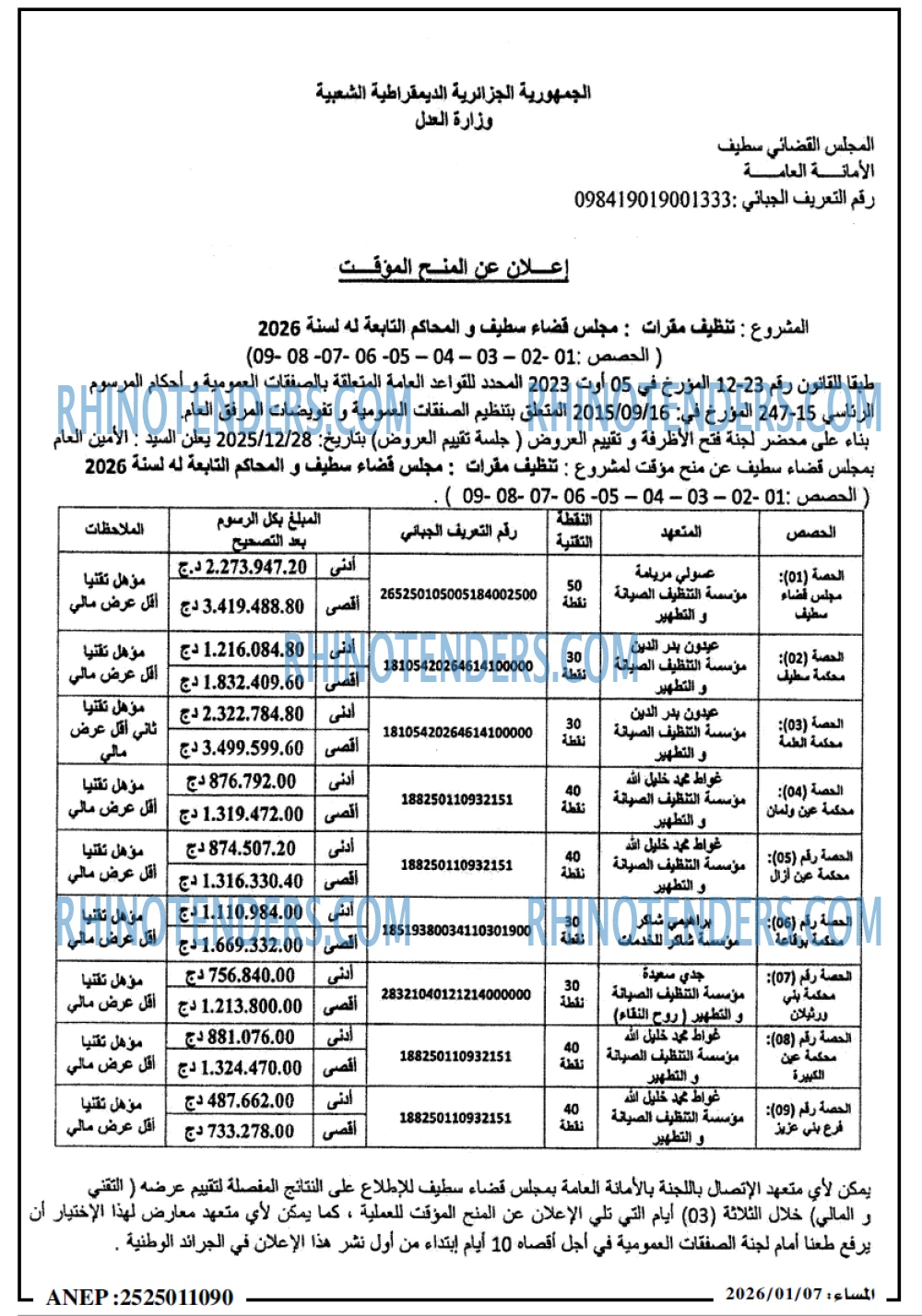 المساء