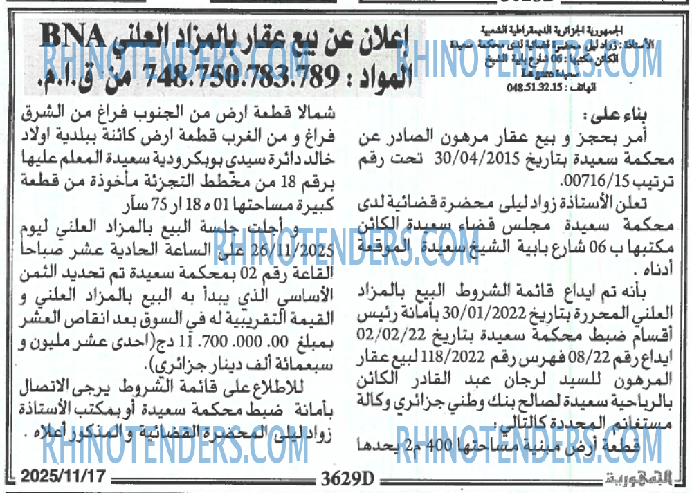 الجمهورية