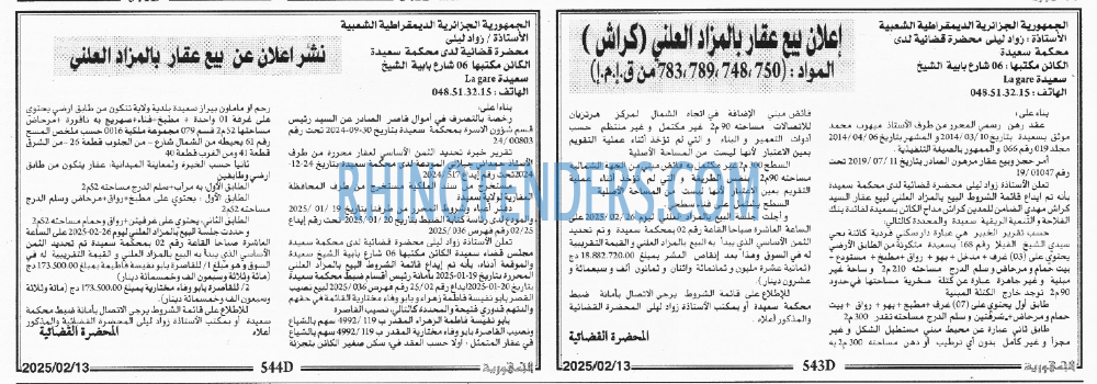 الجمهورية