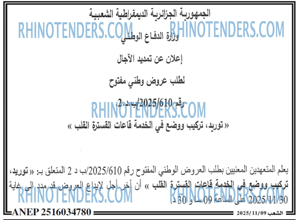 الشعب