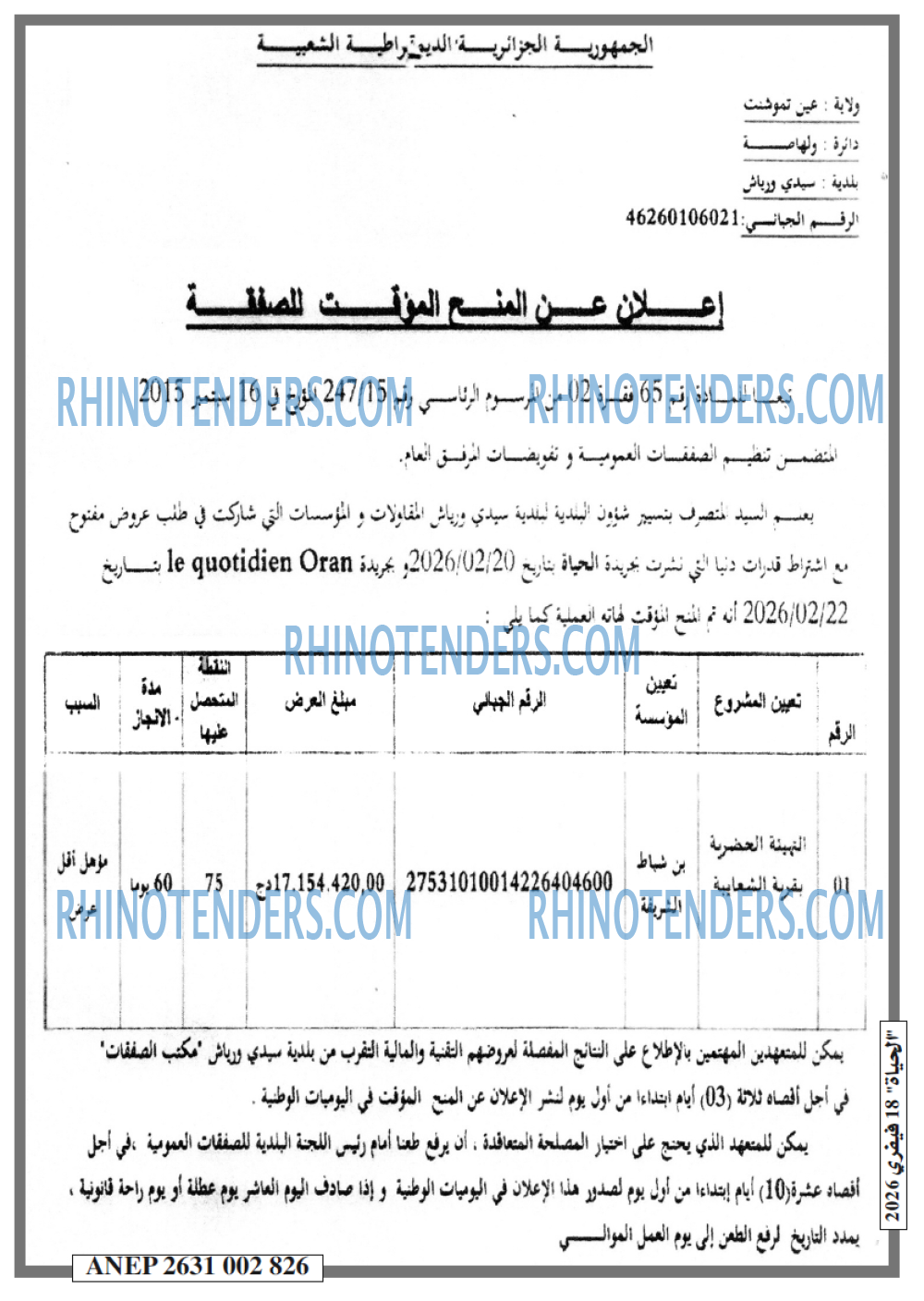 EL HAYAT