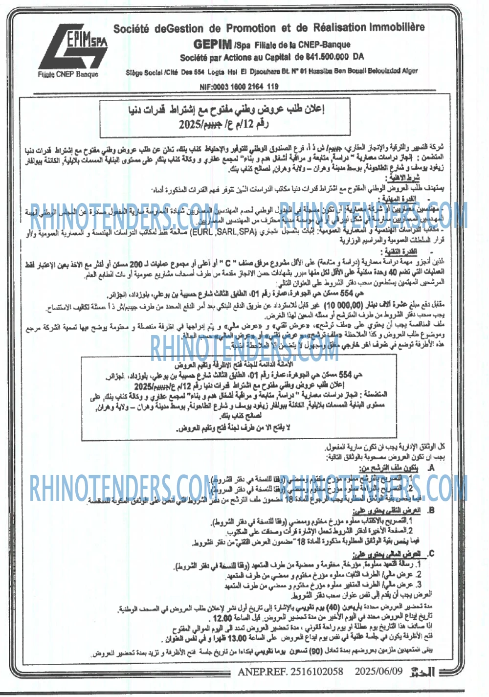 EL KHABAR