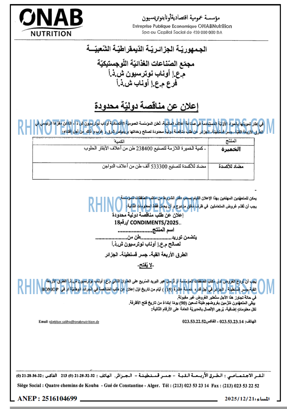 المساء