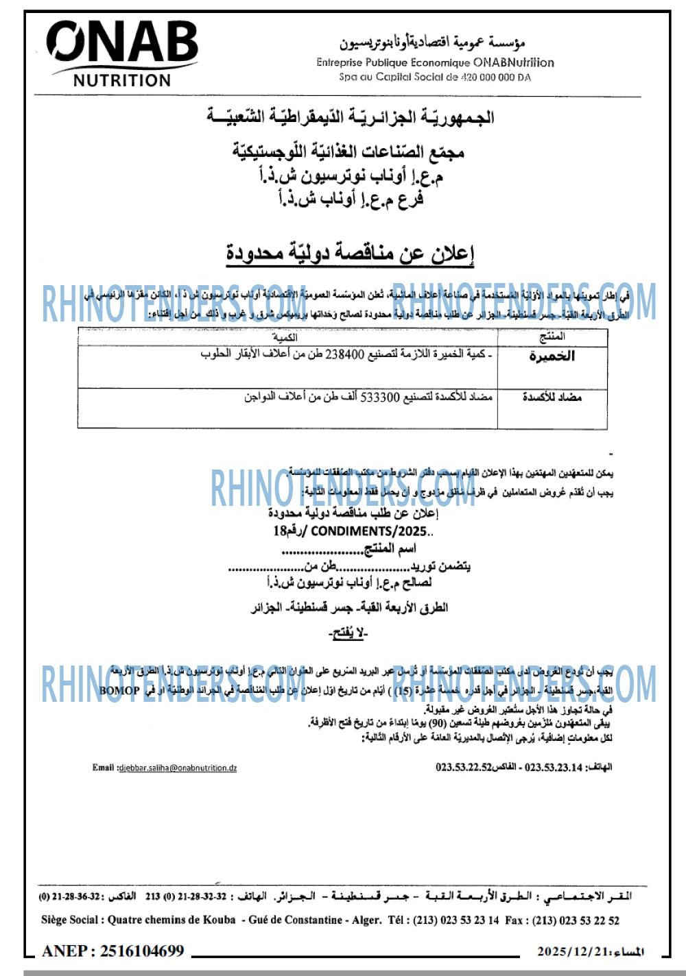 المساء