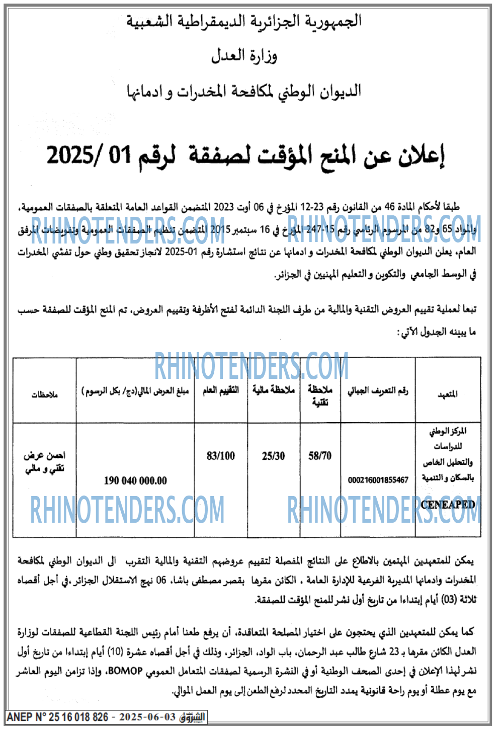 EL KHABAR