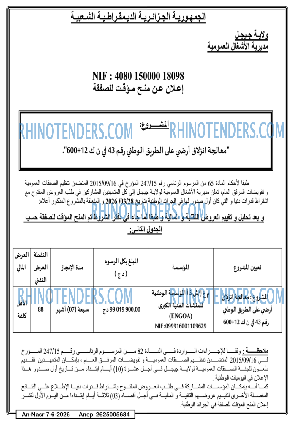 AN-NASR