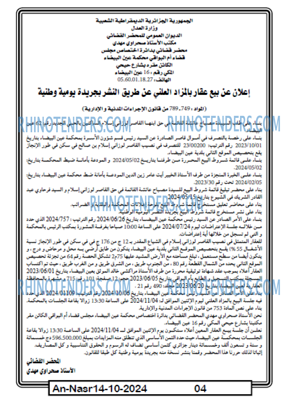 AN-NASR