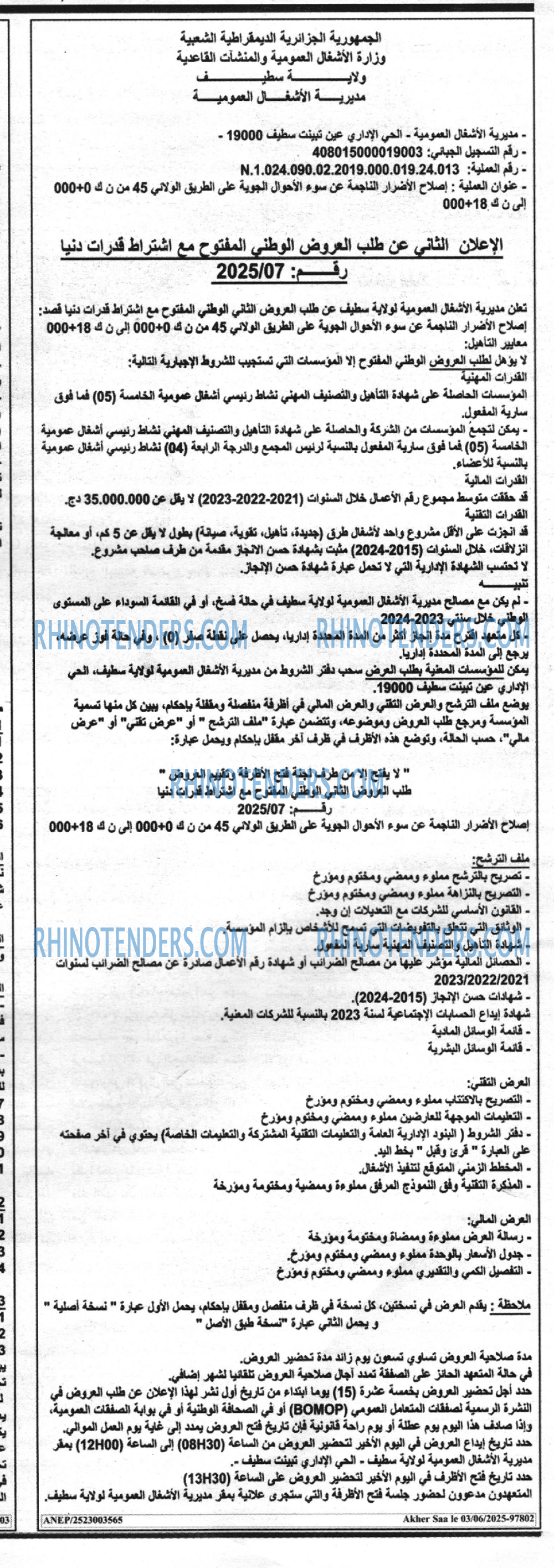 EL KHABAR
